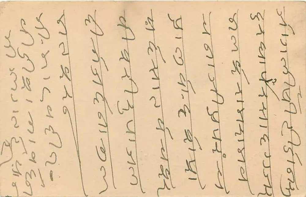 Estado de Jaipur — carta postal com selo e carimbo de uso - Verso
