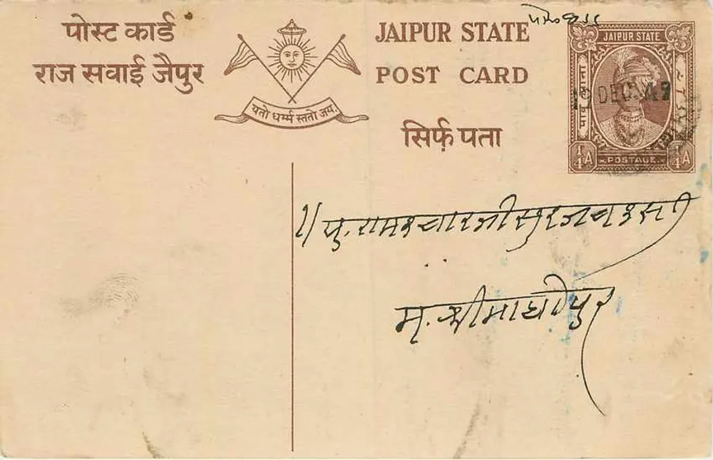 Estado de Jaipur — Carta postal oficial — editor Estado de Jaipur, número de série não visível - Frente