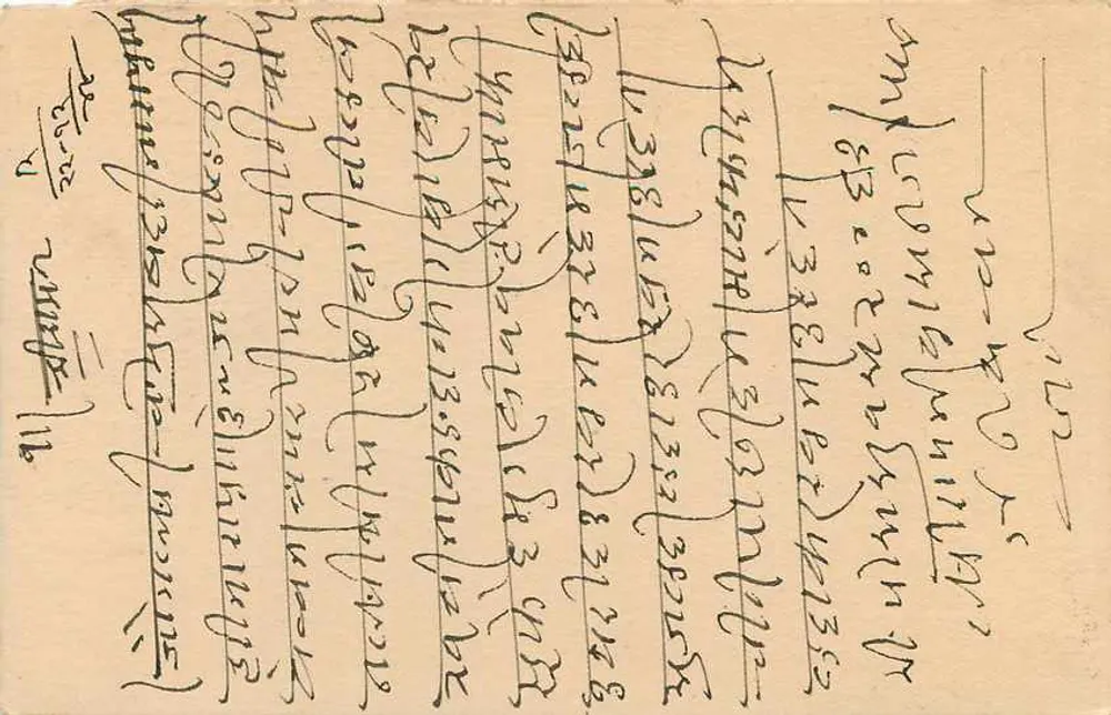 Estado de Jaipur — cartão postal oficial — editor Estado de Jaipur, número de série não visível - Verso