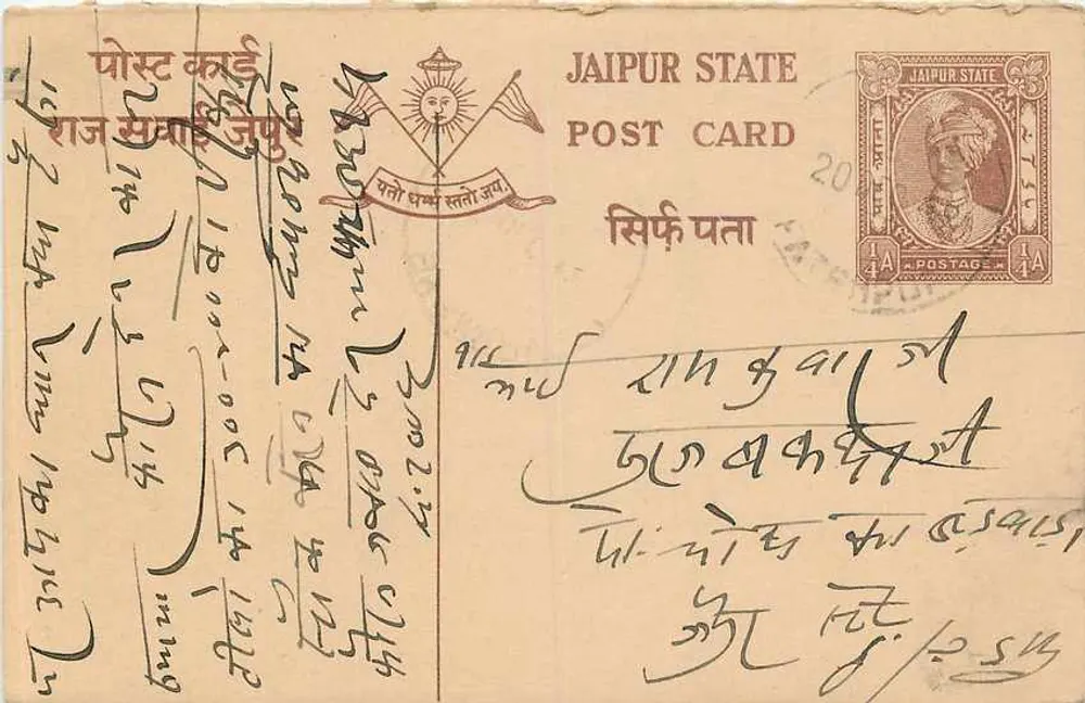 Estado de Jaipur — carta postal com selo 1/4 A — editor Estado de Jaipur - Frente
