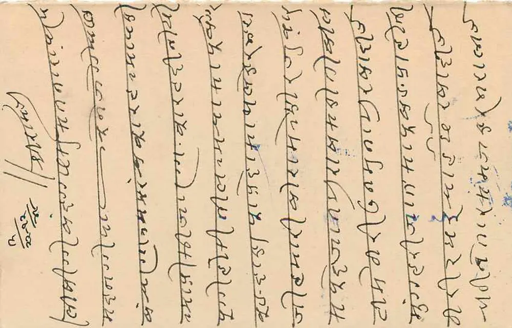 Estado de Jaipur — carta postal com selo e escrita em devanagari — editor Jaipur State, n° de série 210 - Verso