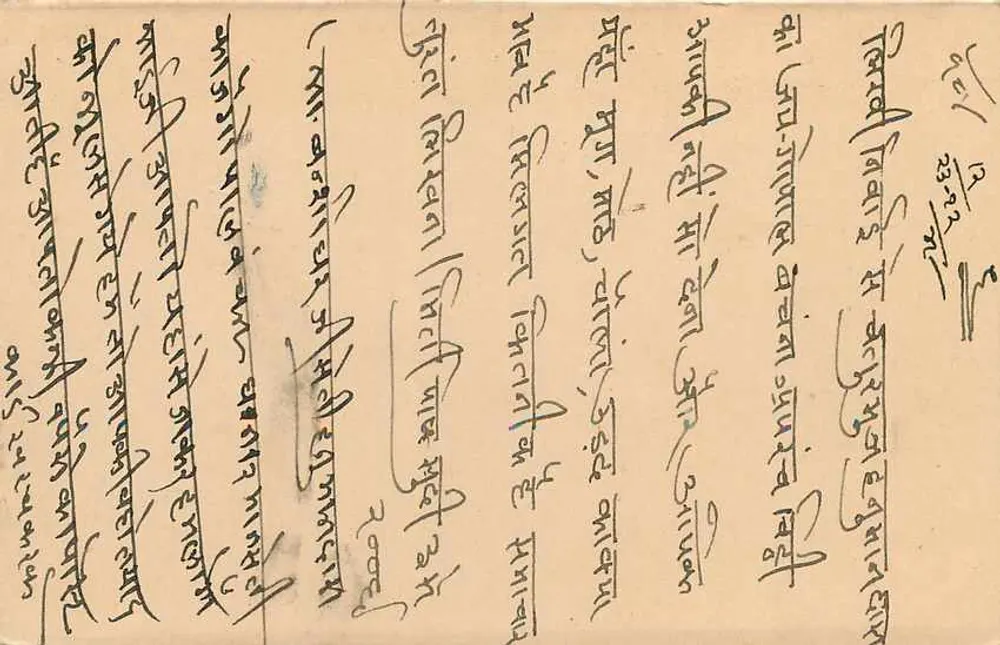 जैपुर राज्य — आधिकारिक पोस्टकार्ड — प्रकाशक जैपुर राज्य, श्रृंखला संख्या 1/4A - पीछे