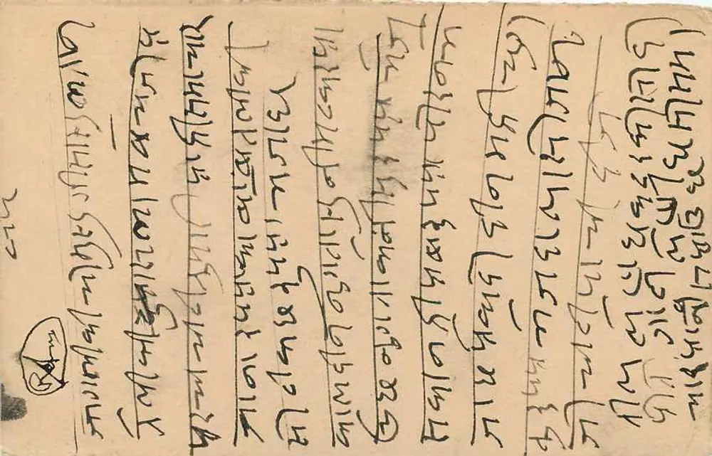 Estado de Jaipur — cartão postal com selo e carimbo de expedição — editor Estado de Jaipur, n° de série 4A - Verso