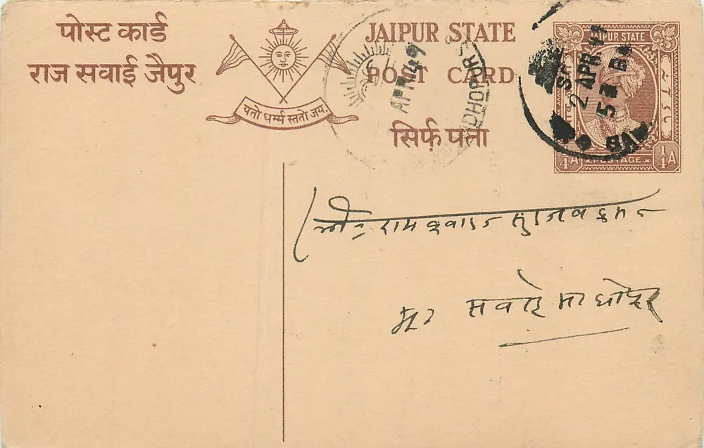 Estado de Jaipur — Cartão Postal — Editor: Estado de Jaipur - Frente