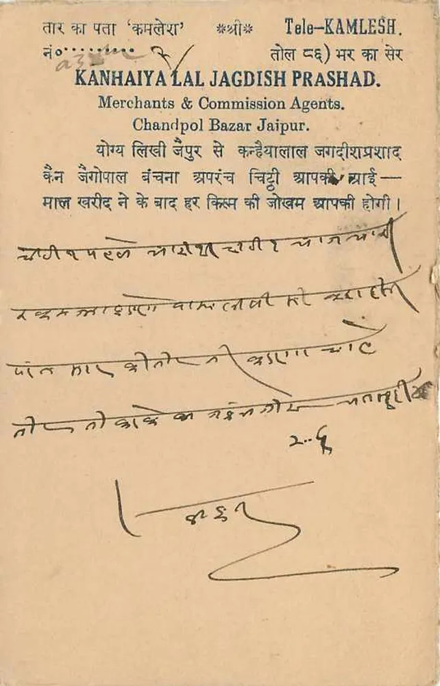 Estado de Jaipur — Cartão Postal — Editor: Estado de Jaipur - Verso