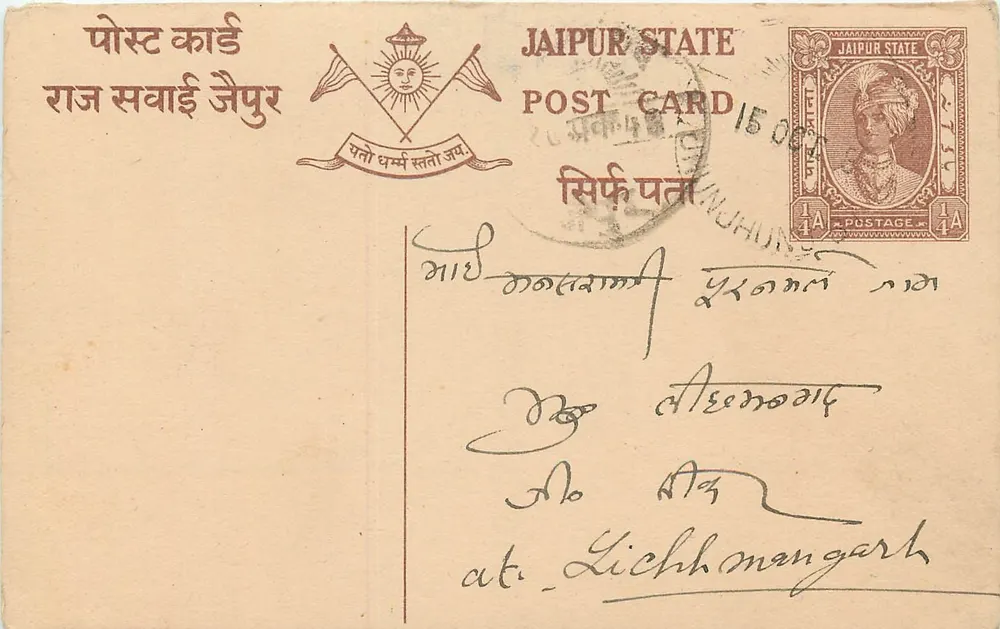 Estado de Jaipur — carta postal com selo 1/4A — editor Estado de Jaipur - Frente