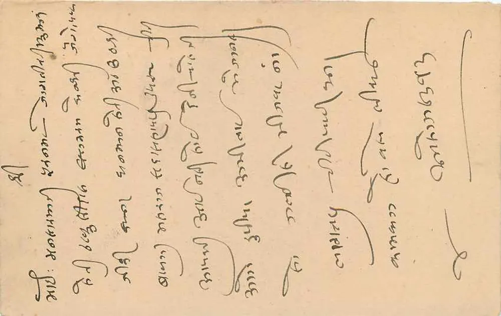 Estado de Jaipur — carta postal com selo 1/4A — editor Estado de Jaipur - Verso