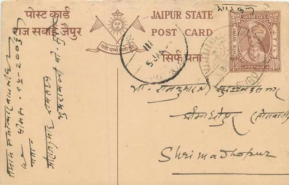 जैपुर राज्य — पोस्टकार्ड — जैपुर राज्य पोस्टकार्ड - आगे