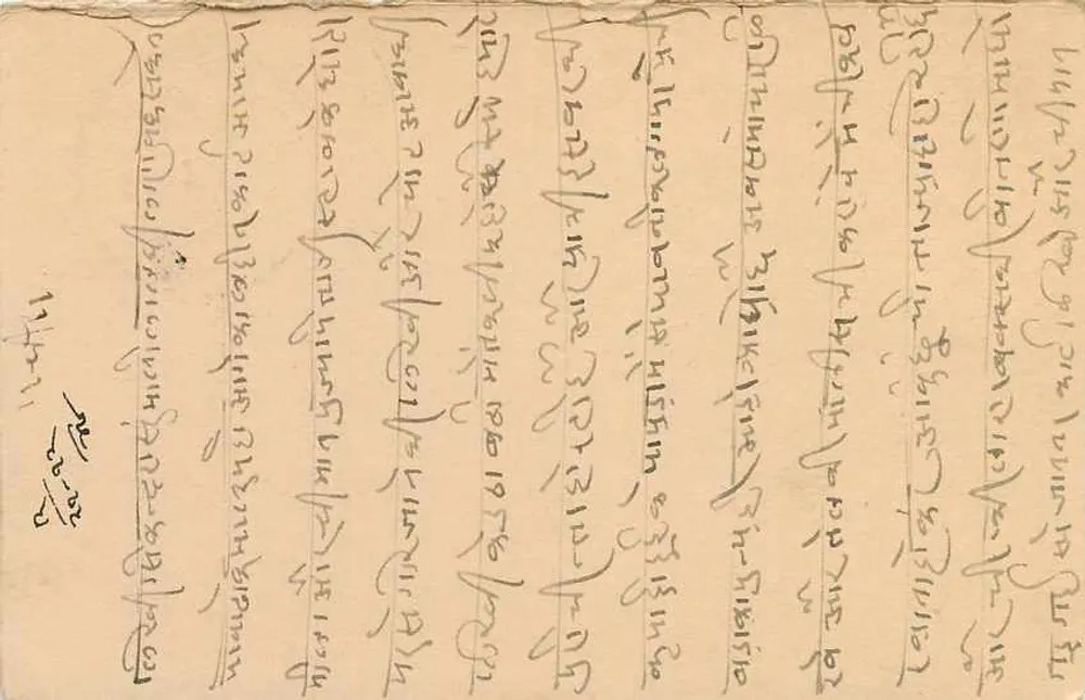 Estado de Jaipur — carta postal oficial — editor Jaipur State, número de série não visível - Verso