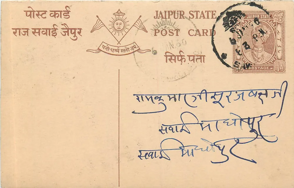 Estado de Jaipur — carta postal com selo e escrita em devanagari — editor Jaipur State - Frente