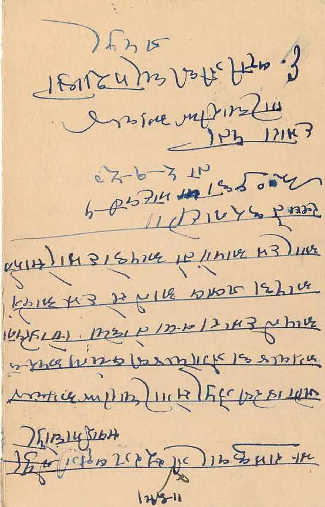 Estado de Jaipur — carta postal com selo e escrita em devanagari — editor Jaipur State - Verso