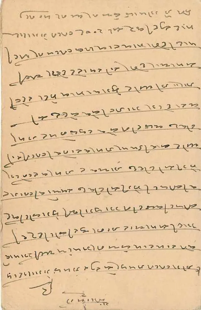 Estado de Jaipur — carta postal oficial — editor Jaipur State, número de série não visível - Verso
