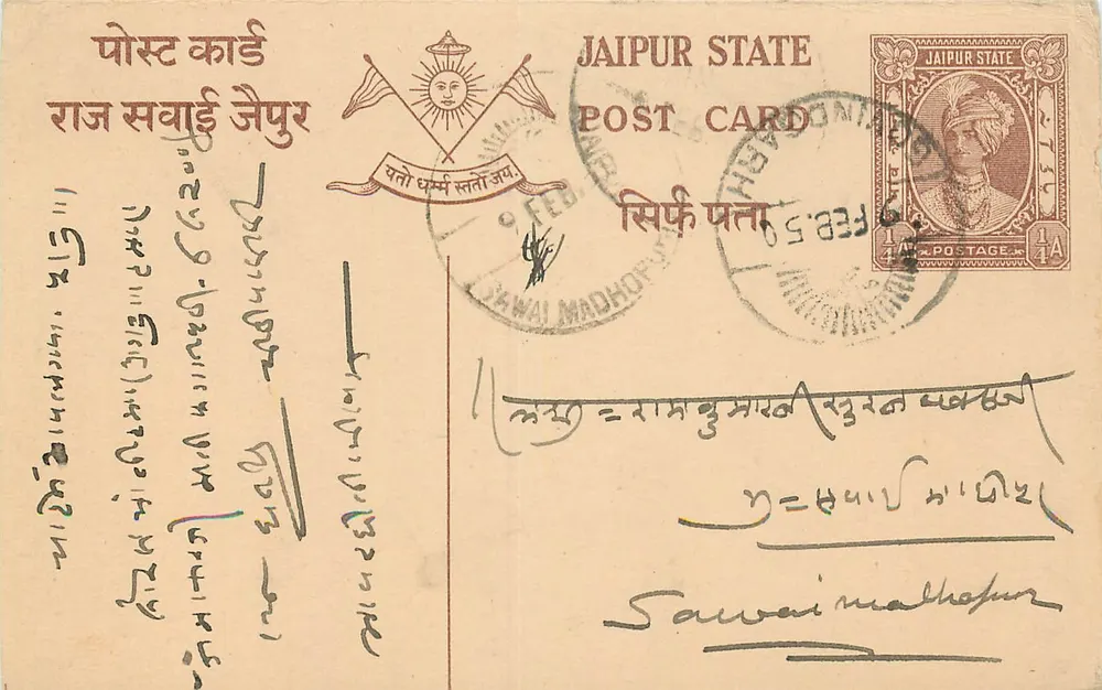 Estado de Jaipur — Carta postal com selo 1/4 A — editor Estado de Jaipur - Frente