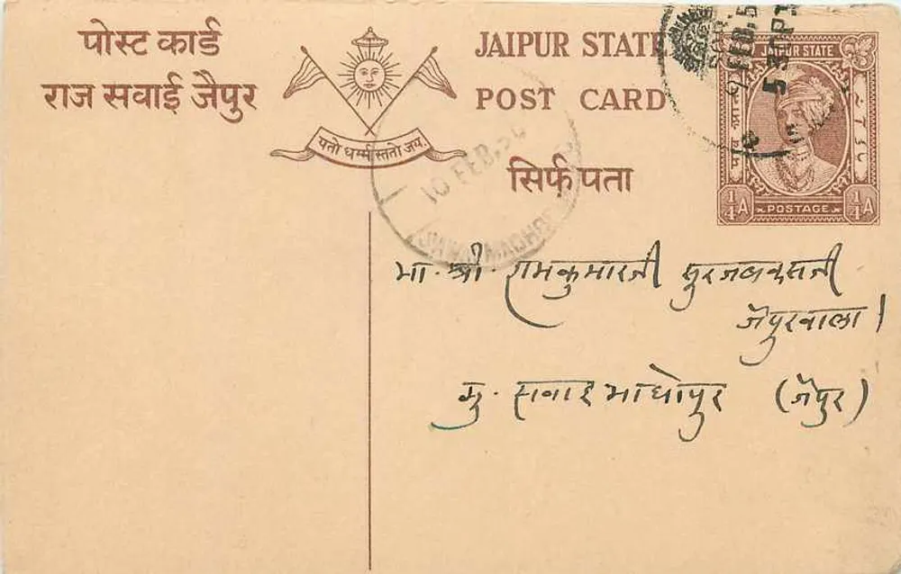 Estado de Jaipur — cartão postal oficial — editor Estado de Jaipur - Frente