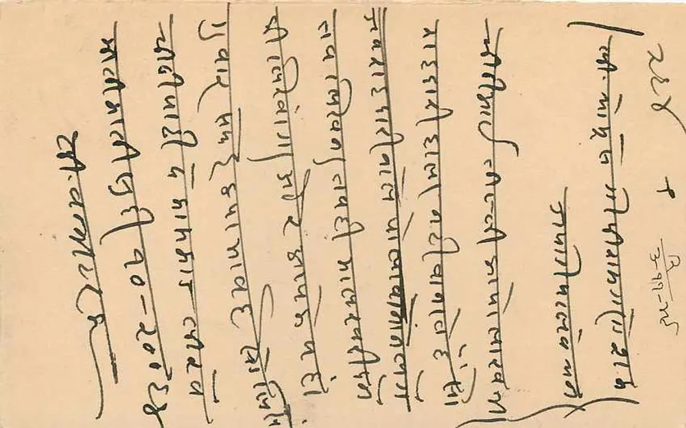 जैपुर स्टेट — पोस्टकार्ड साथ टिम्बर 1/4 ए — एडिटर जैपुर स्टेट - पीछे