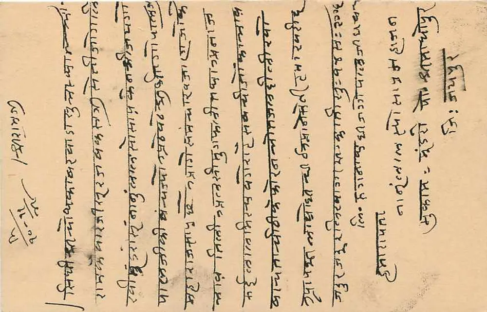 Estado de Jaipur — carta postal datada de 5 de novembro de 1949 — editor Jaipur State, n° de série 4A - Verso