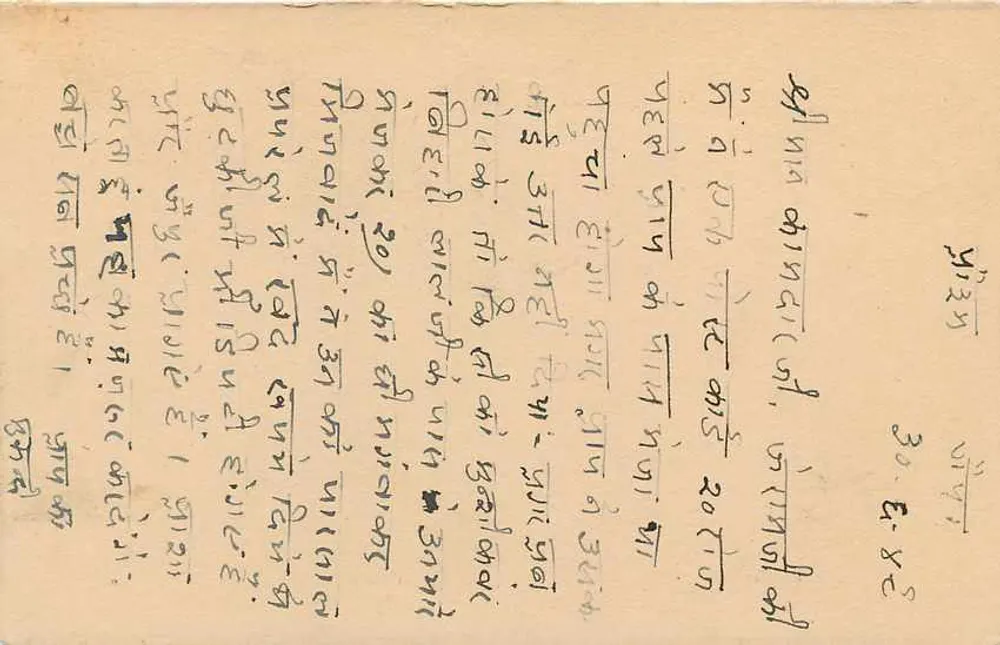 Estado de Jaipur — carta postal com selo 1/4 A — editor Estado de Jaipur - Verso