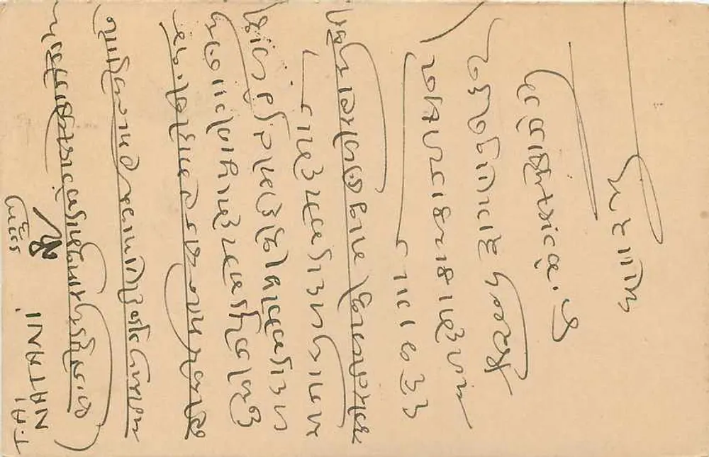 Estado de Jaipur — carta postal oficial — editor Jaipur State - Verso