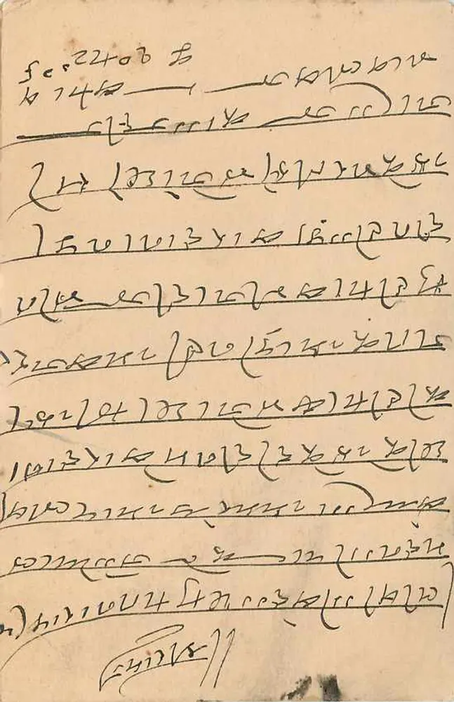 Estado de Jaipur — carta postal com selo 1/4 A — editor Estado de Jaipur - Verso