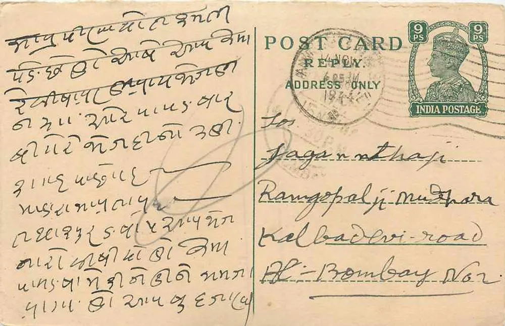 Carta postal indiana — texto em escrita bengali — destinatário em Bombaim - Frente