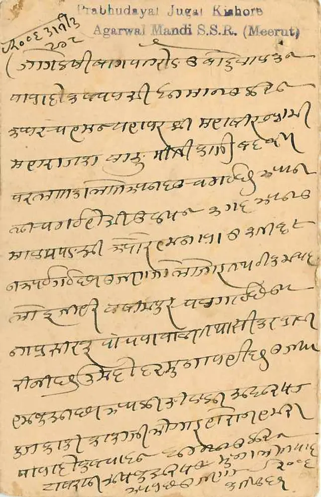 बस्ती — जवाब कार्ड — भारतीय पोस्टमार्क - पीछे