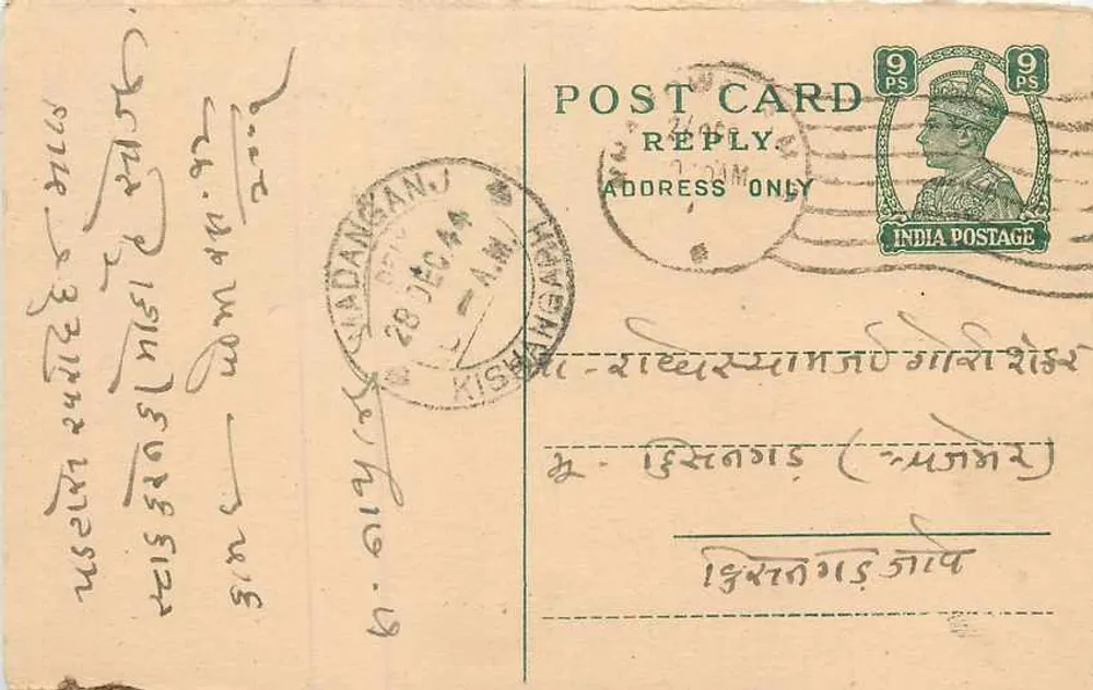 भारतीय पोस्टकार्ड — केवल जवाब — छापक इंडिया पोस्टेज, श्रृंखला संख्या 9 पीएस - आगे