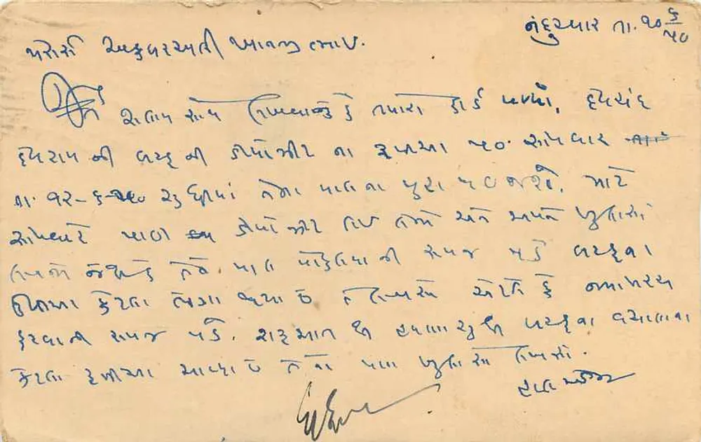 Sindkheda — (Stât. West. Khândesh) — India Postage - Verso