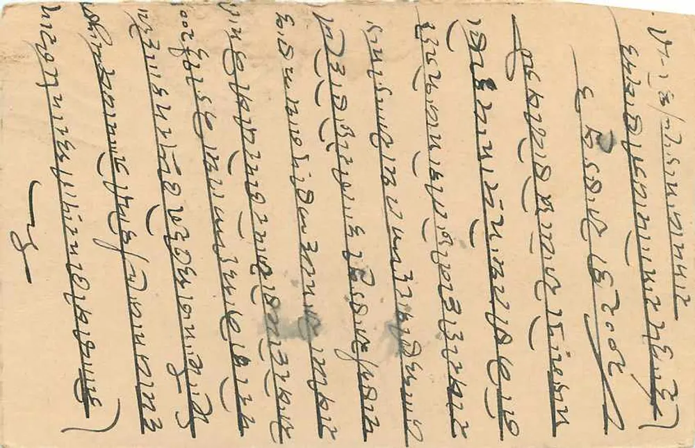 Carta postal indiana — texto em escrita devanagari — editor 'India Postage' n° 9 PS - Verso
