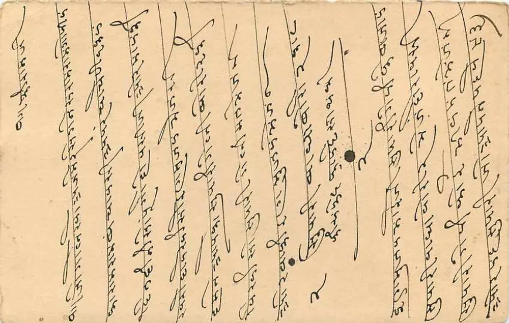 Carta postal indiana — Bombaim — selo de 9 pence — datada 1949 - Verso