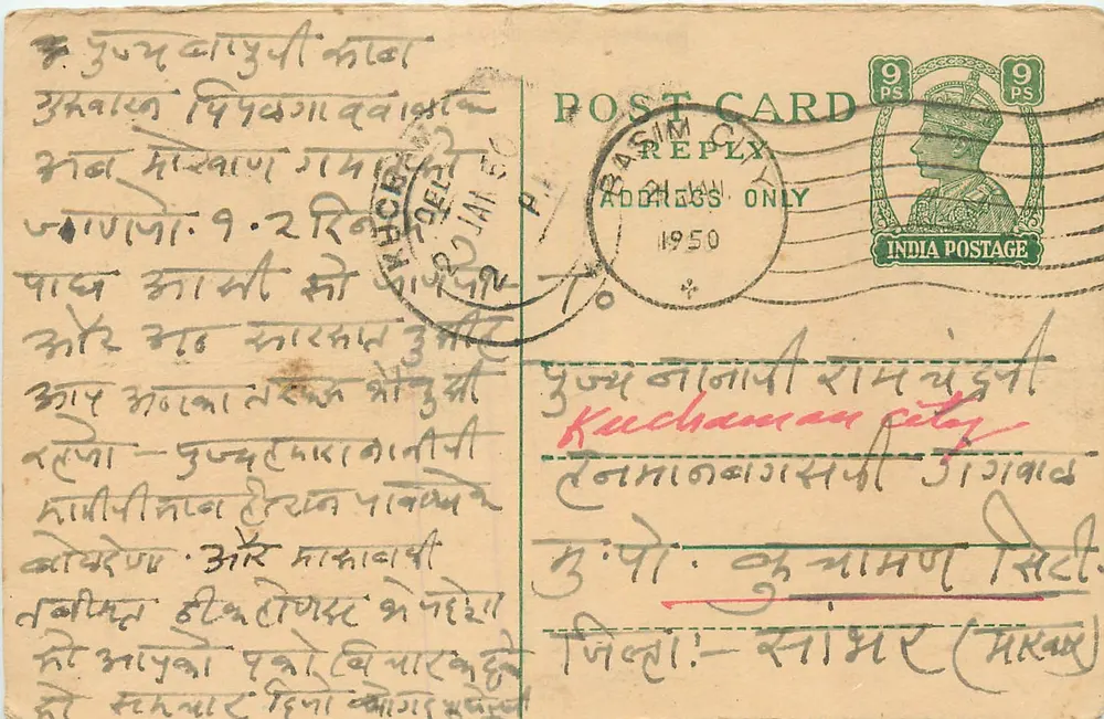 Kuchaman City — carta postal indiana datada 1950 — editor não visível - Frente
