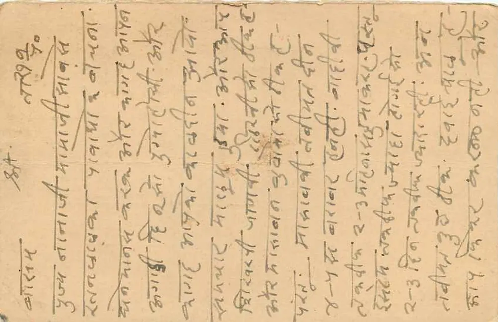 Kuchaman City — carta postal indiana datada 1950 — editor não visível - Verso