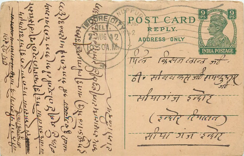 इंदौर सिटी — पोस्टकार्ड साथ टिम्बर 9 पेंस — एडिटर इंडिया पोस्टेज - आगे