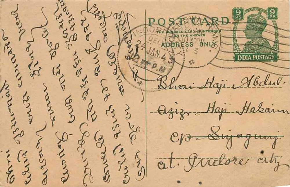 Carta postal indiana — escrita em árabe — destinatário em Indore - Verso