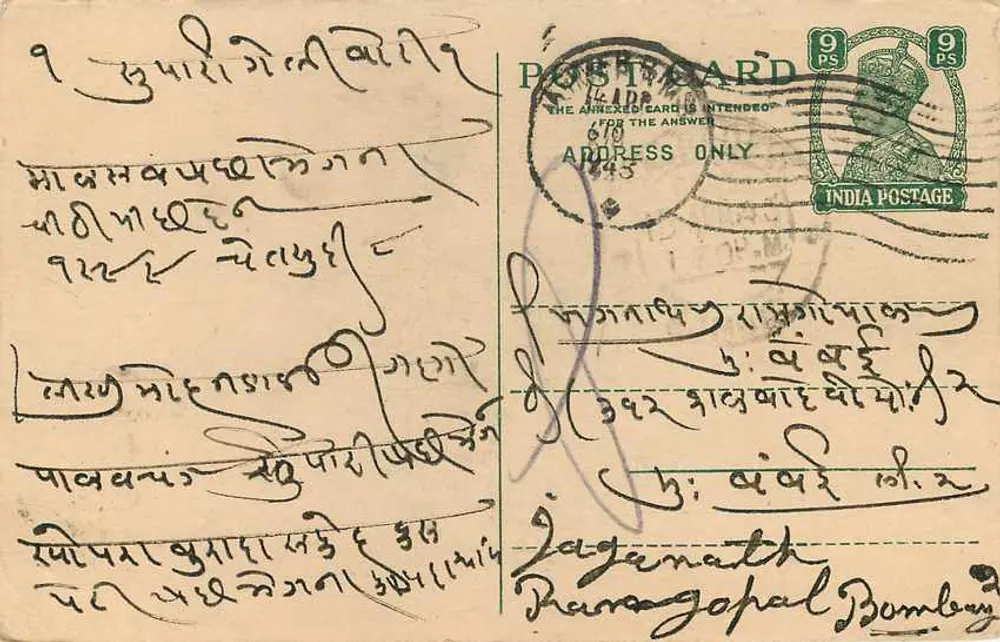 पोस्टकार्ड कैलकत्ता से भेजा गया - देवनागरी लिपि में लिखा टेक्स्ट - गंतव्य स्थान बॉम्बे - पीछे