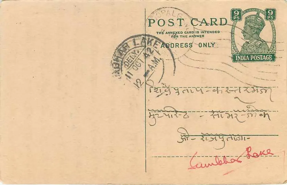 Carta postal da Índia — escrita em escrita local — editor não visível - Verso