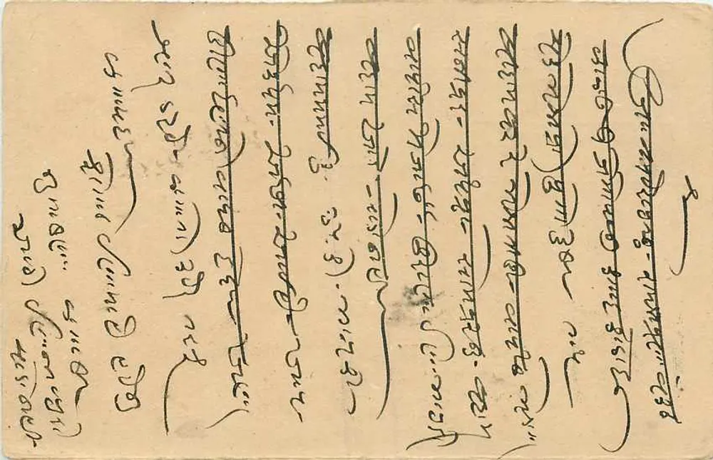 Carta postal indiana — Bombay — editor não visível - Frente