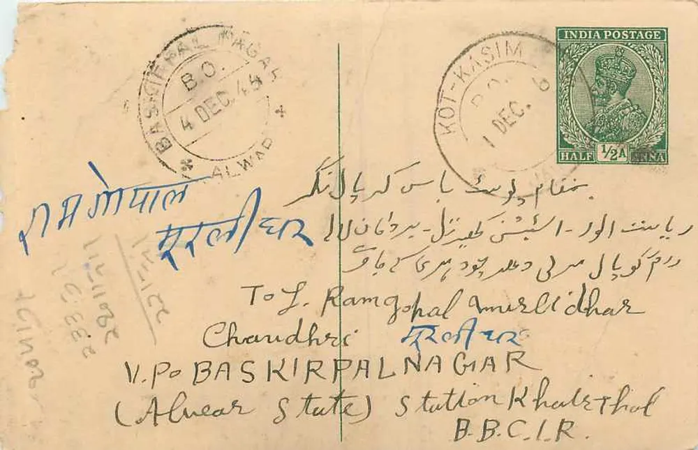 बस्किरपालनागर — पोस्टकार्ड को कोट-कासिम से भेजा गया — एडिटर अदृश्य - आगे