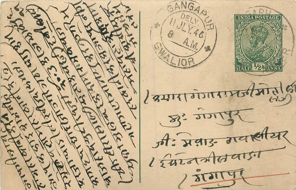 ग्वालियर — संगापूर — भारतीय पोस्टकार्ड जिस पर मुद्रा और पोस्टमार्क है - आगे