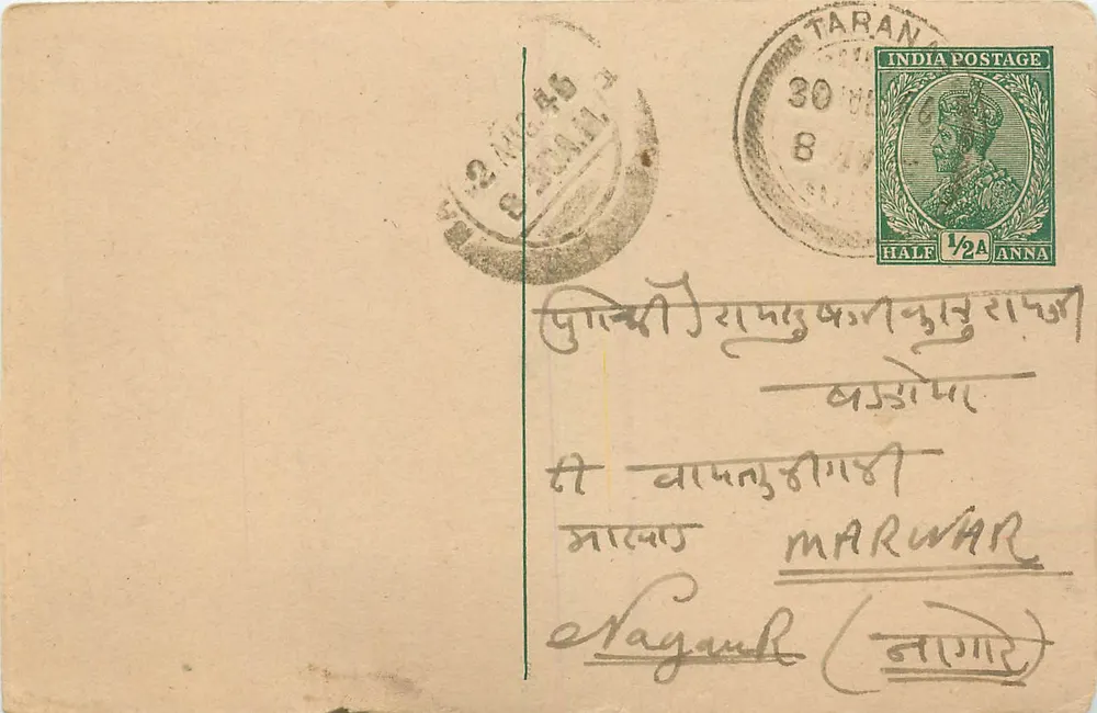 तारानगर — मारवार के लिए भेजी गई पोस्टकार्ड — अज्ञात प्रकाशक, श्रृंखला संख्या अदृश्य - आगे