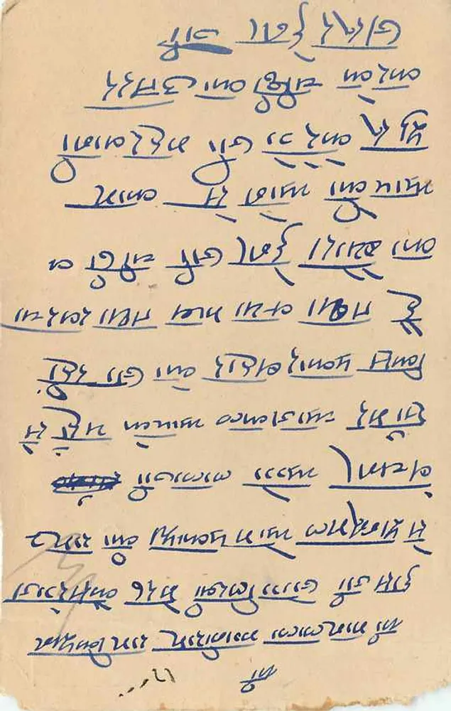 संभर झील — भारत — टिम्बर ½ अन्ना, ओब्लिटरेशन सिसर्गहर 16 जुलाई 1946 - पीछे