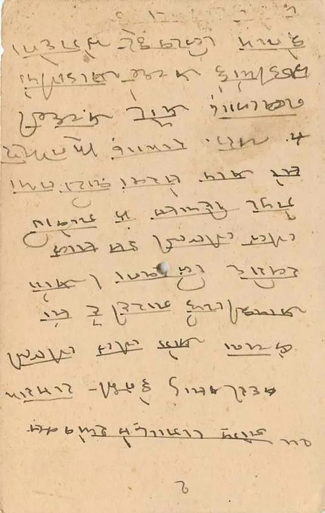 Mangiria - Sita Ram - Bandikui (Jarpur) — carta postal indiana com selo de 1/2 anna - Verso