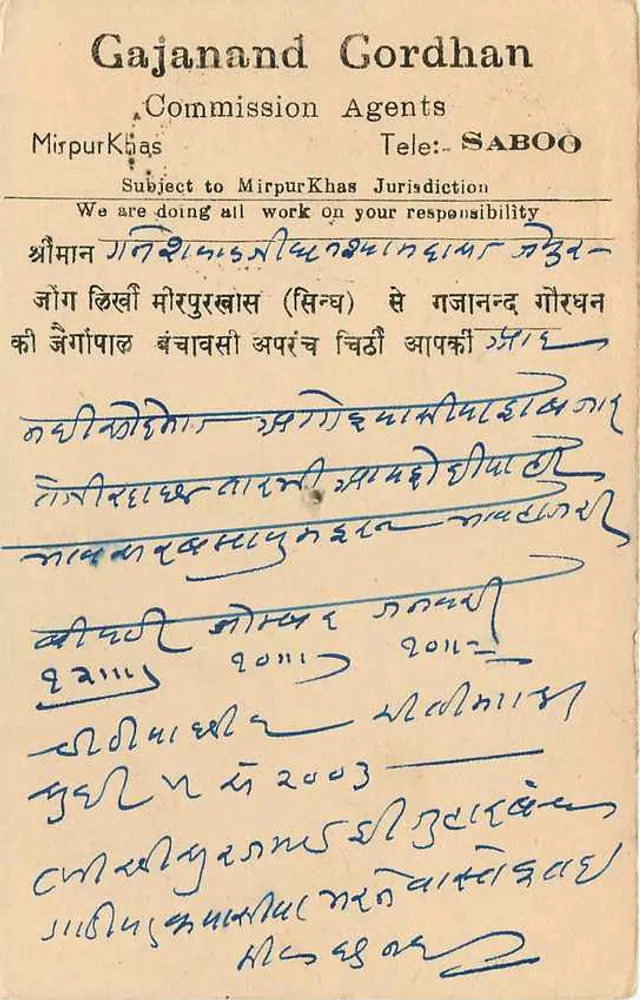 Gajanand Gordhan Commission Agents — Mirpurkhas — editor e número de série ilegíveis - Verso