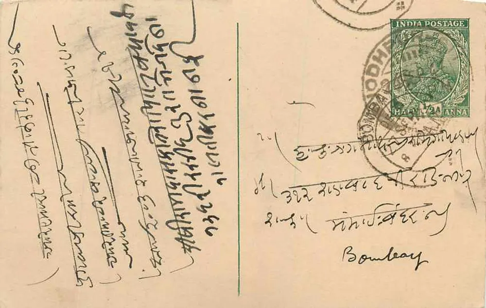 Carte postal indiana — escrita em script malayalam — selo de 2 annas — destinatário em Boudeay - Frente
