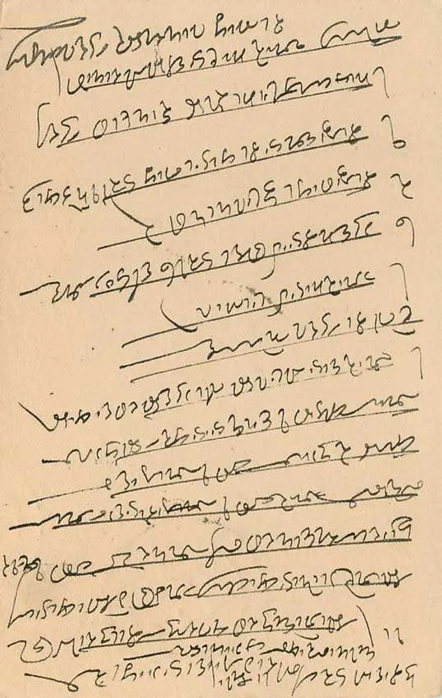 Carte postal indiana — escrita em script malayalam — selo de 2 annas — destinatário em Boudeay - Verso
