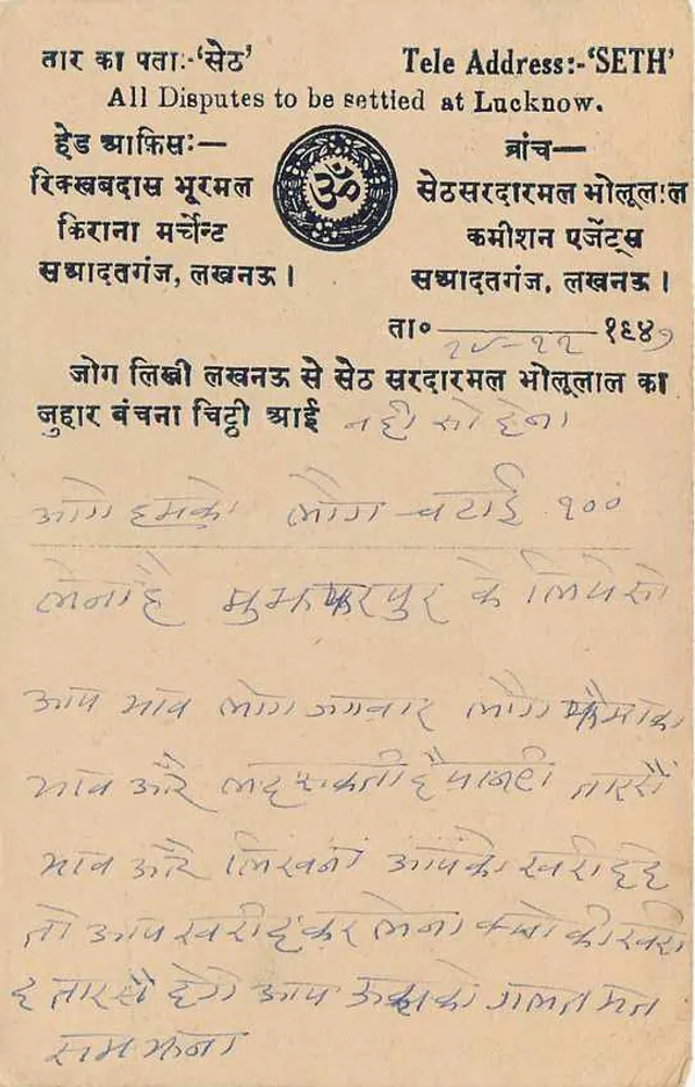 सेत सरदार मल, लखनऊ — एडिटर और श्रृंखला संख्या अपठ्य - पीछे