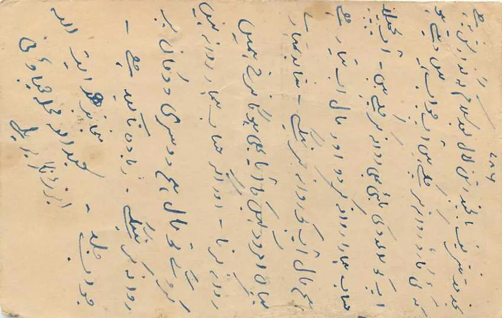 Derivado de Delhi — carta postal indiana datada de 19 de julho de 1946 — selo verde de ½ anna - Verso