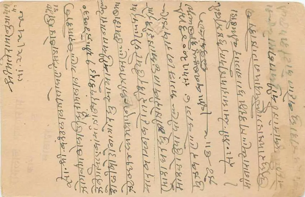 अमंगल से भेजी गई पोस्टकार्ड, भारत — डेवनागरी लिपि में लिखा टेक्स्ट — ½ अन्ना के टिम्बर - पीछे