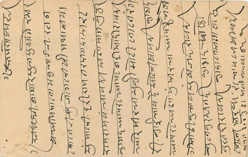 भारत के डाक टिकट — दार्दिकोट, नेपाल — ½ आना के टिम्बर - पीछे