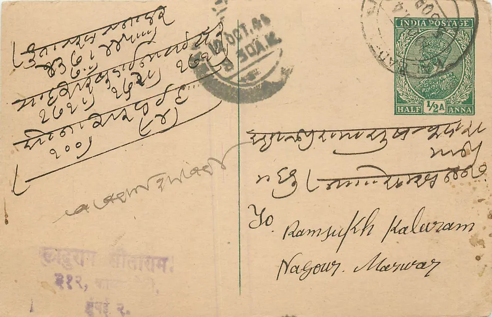 भारतीय पोस्टकार्ड — देवनागरी लिपि में लिखा टेक्स्ट — ½ अन्ना के मुद्राक्षर — नागौर, मारवाड़ के लिए भेजने वाला - आगे