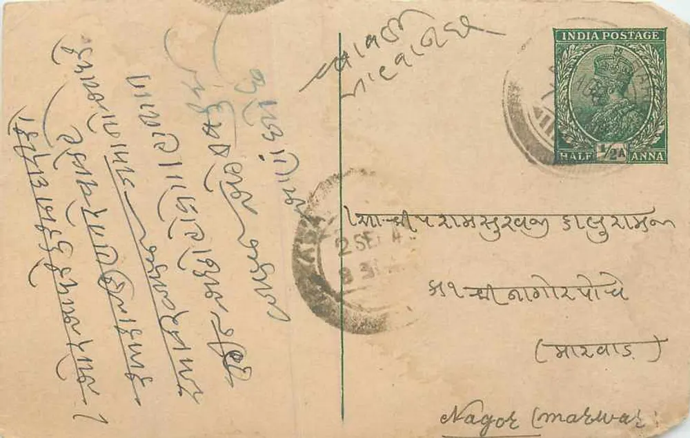 नागोर (महाराष्ट्र) — भारतीय पोस्टकार्ड, मराठी में टिमबर और लिखित अंकित — एडिटर अज्ञात - आगे